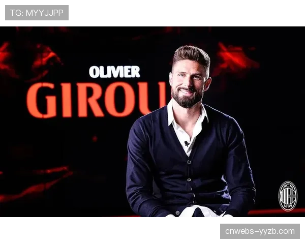 多家媒体确认，AC米兰已与合同到期的吉鲁达成续约一年协议